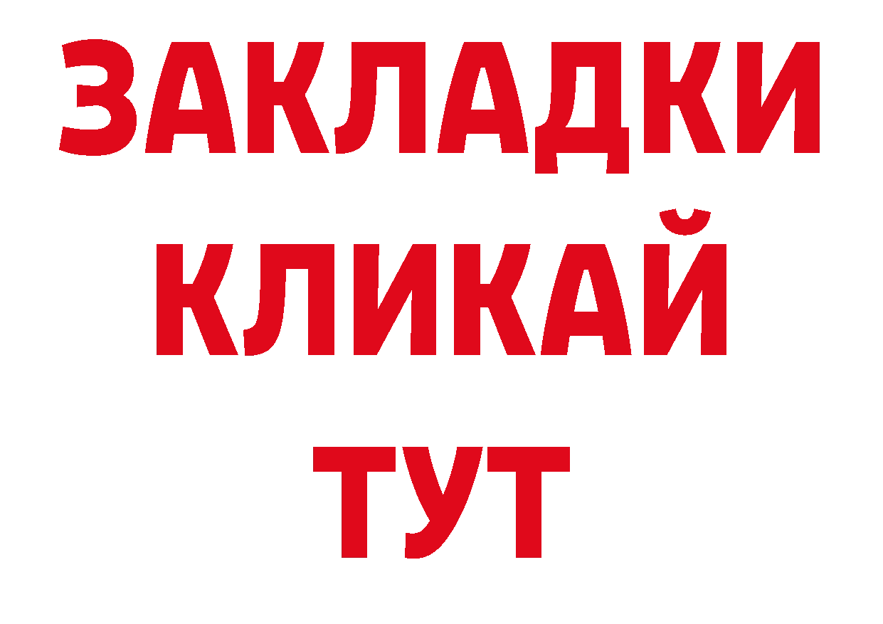 БУТИРАТ BDO 33% ссылка сайты даркнета кракен Мытищи